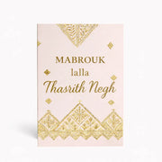 Mabrouk Lalla Thasrith