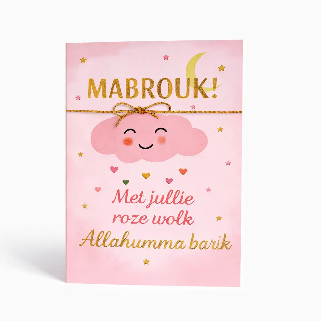 Roze Wolk – Luxe Geboortekaart